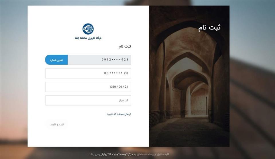 فروش اینترنتی سایپا