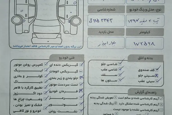 نمای 4 از خرید تیبا، هاچ بک، EX، مدل 1397 مدل 1397 رنگ سفید / داخل خاکستری نقدی و اقساطی در خودروشاپ نمای 4 از خرید تیبا، هاچ بک، EX، مدل 1397 مدل 1397 رنگ سفید / داخل خاکستری نقدی و اقساطی در خودروشاپ