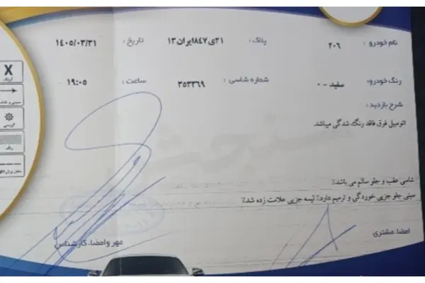 نمای 4 از خرید پژو، 206، تیپ 5، مدل 1398 مدل 1398 رنگ سفید / - نقدی و اقساطی در خودروشاپ نمای 4 از خرید پژو، 206، تیپ 5، مدل 1398 مدل 1398 رنگ سفید / - نقدی و اقساطی در خودروشاپ