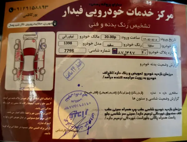 نمای 2 از خرید ساینا، EX دنده ای، دنده ای، مدل 1398 مدل 1398 رنگ سفید / - نقدی و اقساطی در خودروشاپ