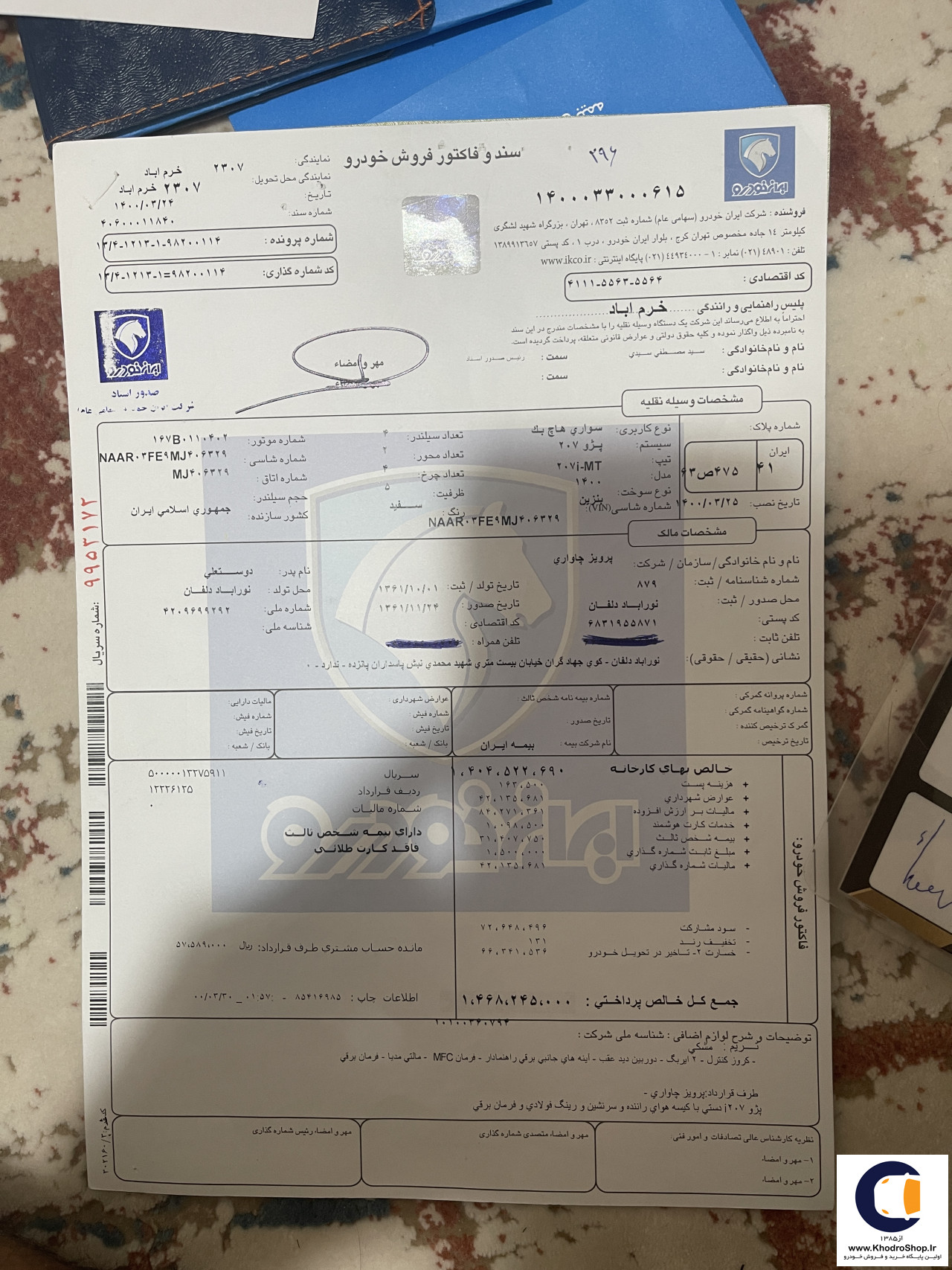 معاوضه پژو 207i دنده‌ای مدل 2021-1400 با پژو 207i پانوراما اتوماتیک مدل 1400 به بالا