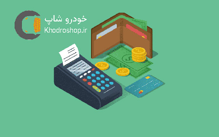 لیست پرداختی های سایت خودرو شاپ