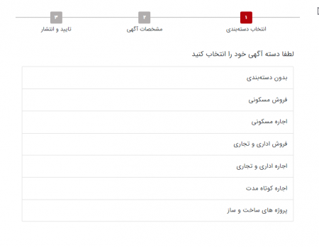 ثبت اگهی ملک