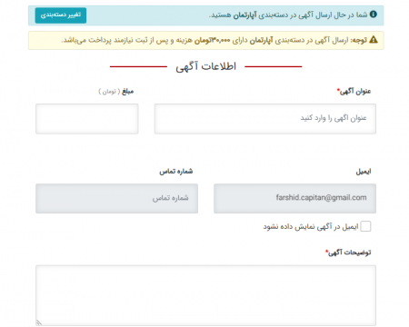 فروش اپارتمان