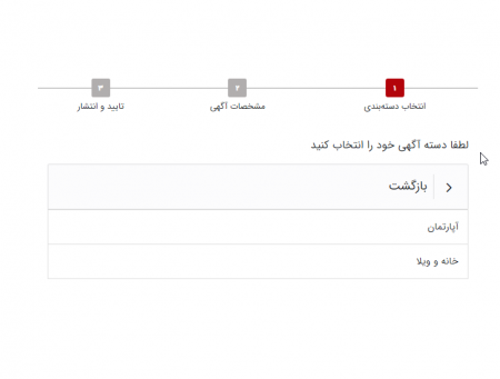 اگهی فروش املاک