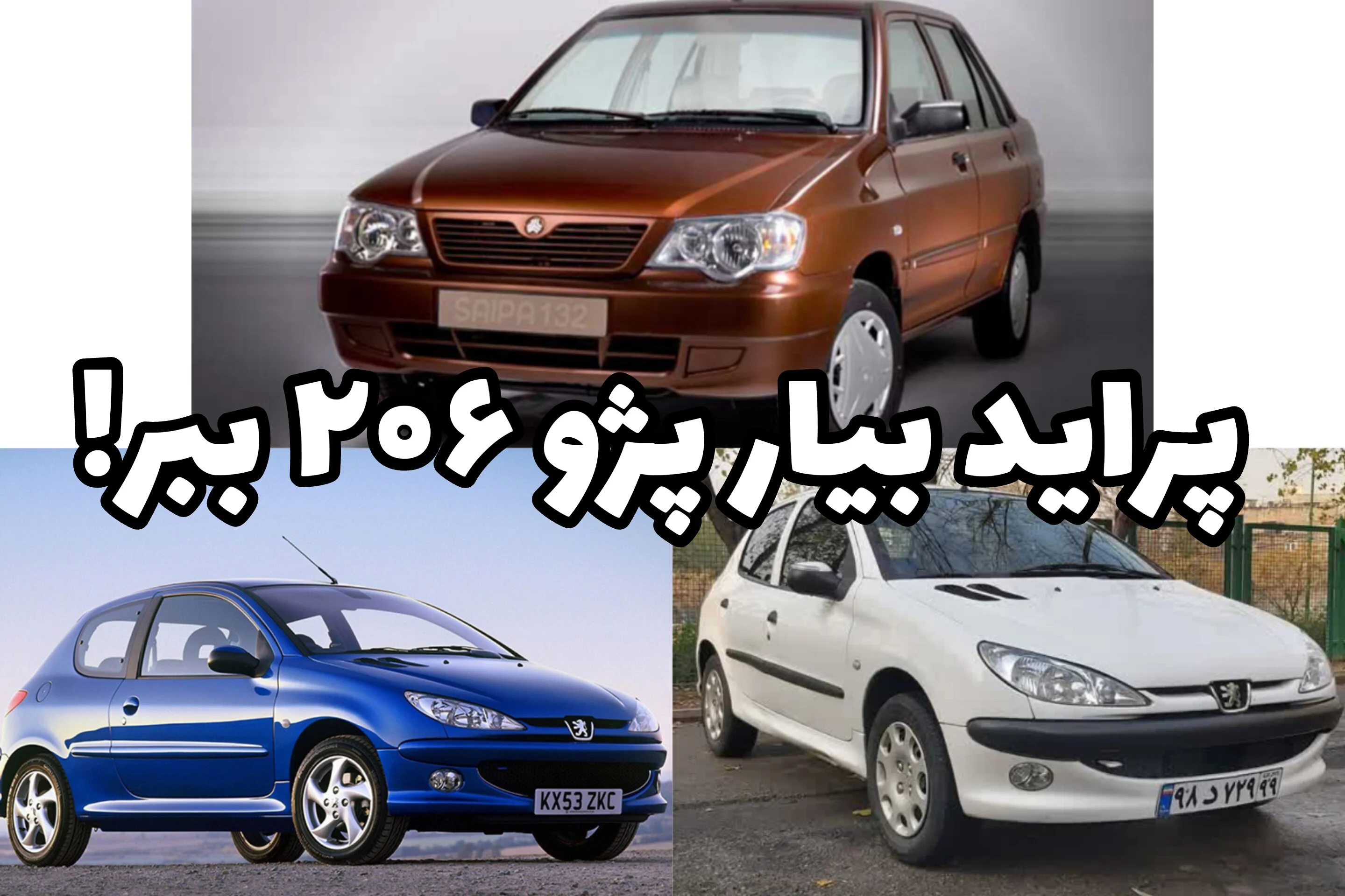 معاوضه خودرو، ماشینت را بده، خودروی مورد علاقه‌ات را بگیر؛قسطی پرداخت کن
